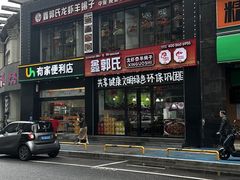 -鑫郭氏·南昌20年大排档(红谷滩旗舰店)