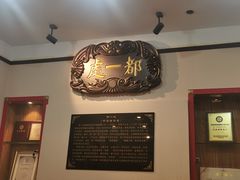 -都一处烧麦馆(前门店)
