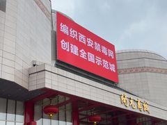 -开元商城(钟楼店)
