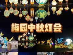 -无锡梅园公园