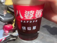 -八婆婆烧仙草(曾厝垵店)