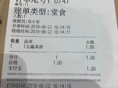 账单-永和大王(广渠店)