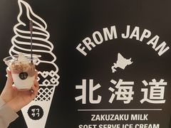 -ZAKUZAKU(中大国际高新店)