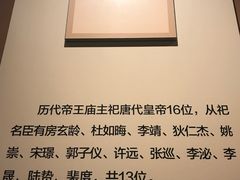 -历代帝王庙博物馆