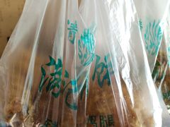 鸡腿-满记烧饼(牛街东里小区一区店)