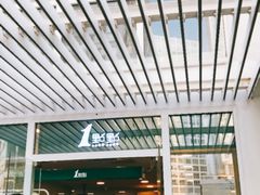 -1点点(银座和谐广场店)