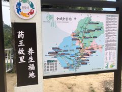 -照金香山旅游景区