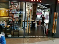 门面-老妈米线(港龙店)