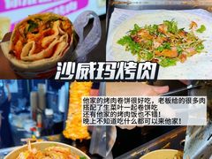 -大学城夜市