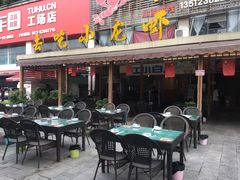 -去吃小龙虾·江湖菜·烧烤(南滨路店)