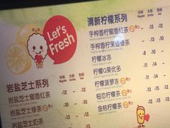 菜单-快乐柠檬happylemon(乐客城夏庄路店)