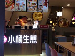 -小杨生煎(成山巴黎春天店)