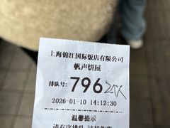 -国际饭店·帆声西饼屋(黄河路店)
