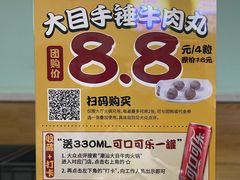 -潮汕大目牛肉火锅(水围店)