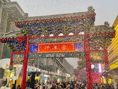 -皇城恒隆广场