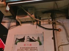-同利肉燕老铺(澳门路店)
