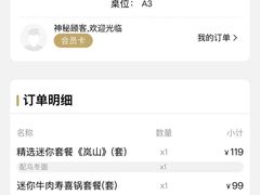 -阿吾罗日本料理(K11艺术中心店)