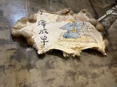 -泽成·冰煮羊(乌兰察布红楼店)