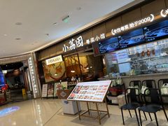 -广州保利时光里(建设大马路店)