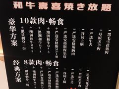 -温禾牛·和牛寿喜烧自助火锅(恒基名人店)