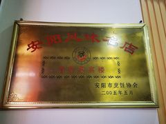 -百年聚宾楼(北大街店)