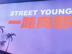 -路边羊烧烤酒场(宝带路店)