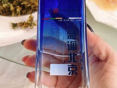 -京北渔家傲