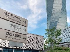 -宝龙城(杭州滨江店)