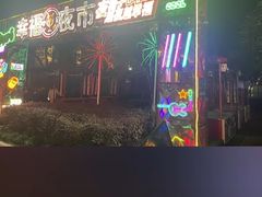 -中建幸福空间