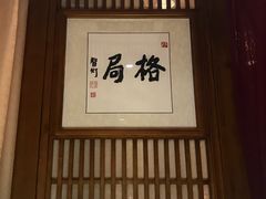 包房-一叶一世界•素食餐厅(环球中心店)