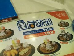 -DQ·蛋糕·冰淇淋(徐东销品茂店)