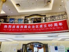 -北京西藏大厦酒店