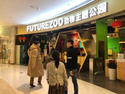 -未来动物城主题公园(正弘城店)