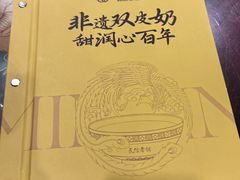 -民信老铺(华盖路店)