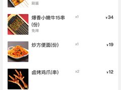 -聚点串吧·北京烧烤(赵登禹路店)