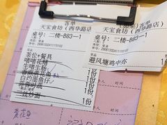 -天宝食坊·啫啫煲大排档(西华路店)