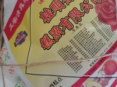 -芦庄子桂顺斋(和平路总店)
