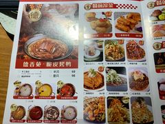 -德香苑脆皮烤鸭·经典(爱融荟城店)