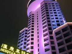 -汇泉王朝大饭店-旋转餐厅(南海路店)
