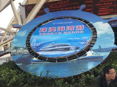 -澳门环岛游湾仔码头