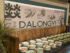 -大龙燚·旷野鲜火锅(广州首店)