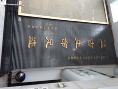 中国地质大学逸夫博物馆-中国地质大学逸夫博物馆