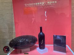 -北京张裕爱斐堡酒庄