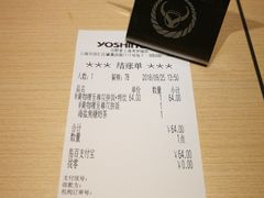 账单-吉野家(上海美罗城店)