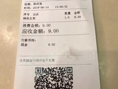 账单-东泰祥生煎馆(重庆北路店)