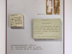 -西安于右任故居博物馆