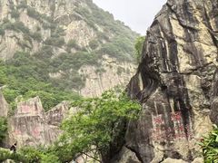 -秦岭终南山世界地质公园翠华山景区