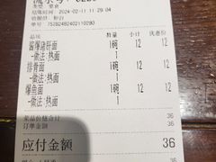 -万福兴(齐门路店)