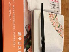 -清水日本料理铁板烧(学府路店)