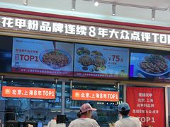 -见味花甲(福田coco park店)